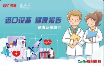 看購加速布局大健康領(lǐng)域，線上健康咨詢成新藍(lán)海